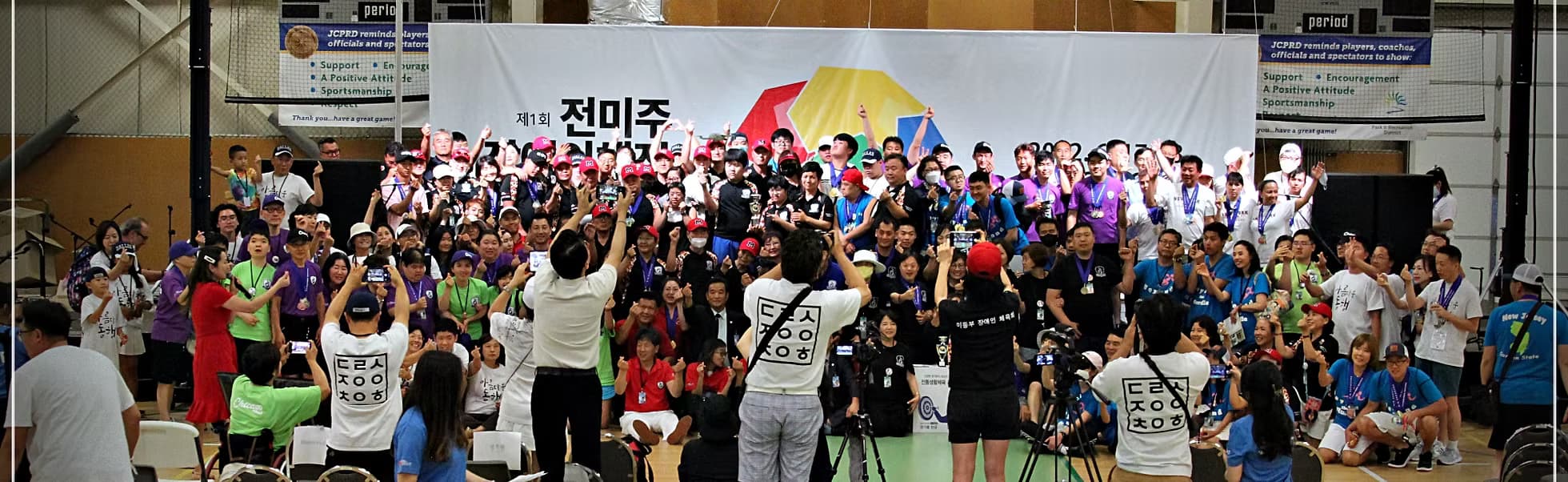 The 1st Korean American Adaptive Sports Festival (2022)