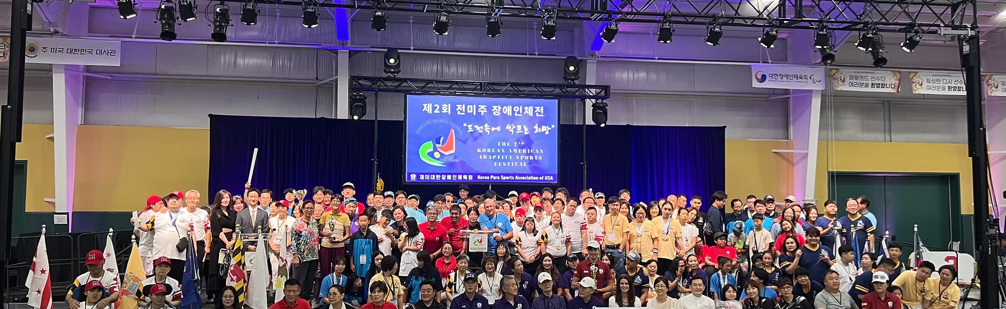 The 2nd Korean American Adaptive Sports Festival (2024)